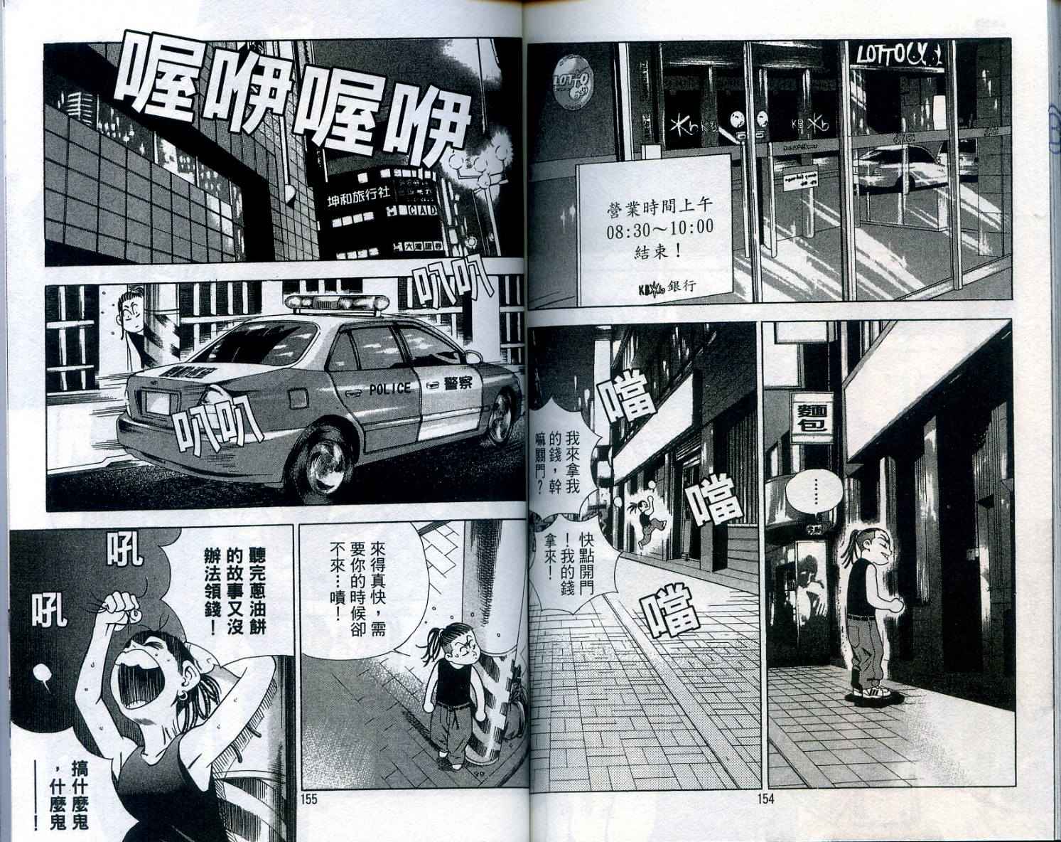 《手相》漫画 19卷