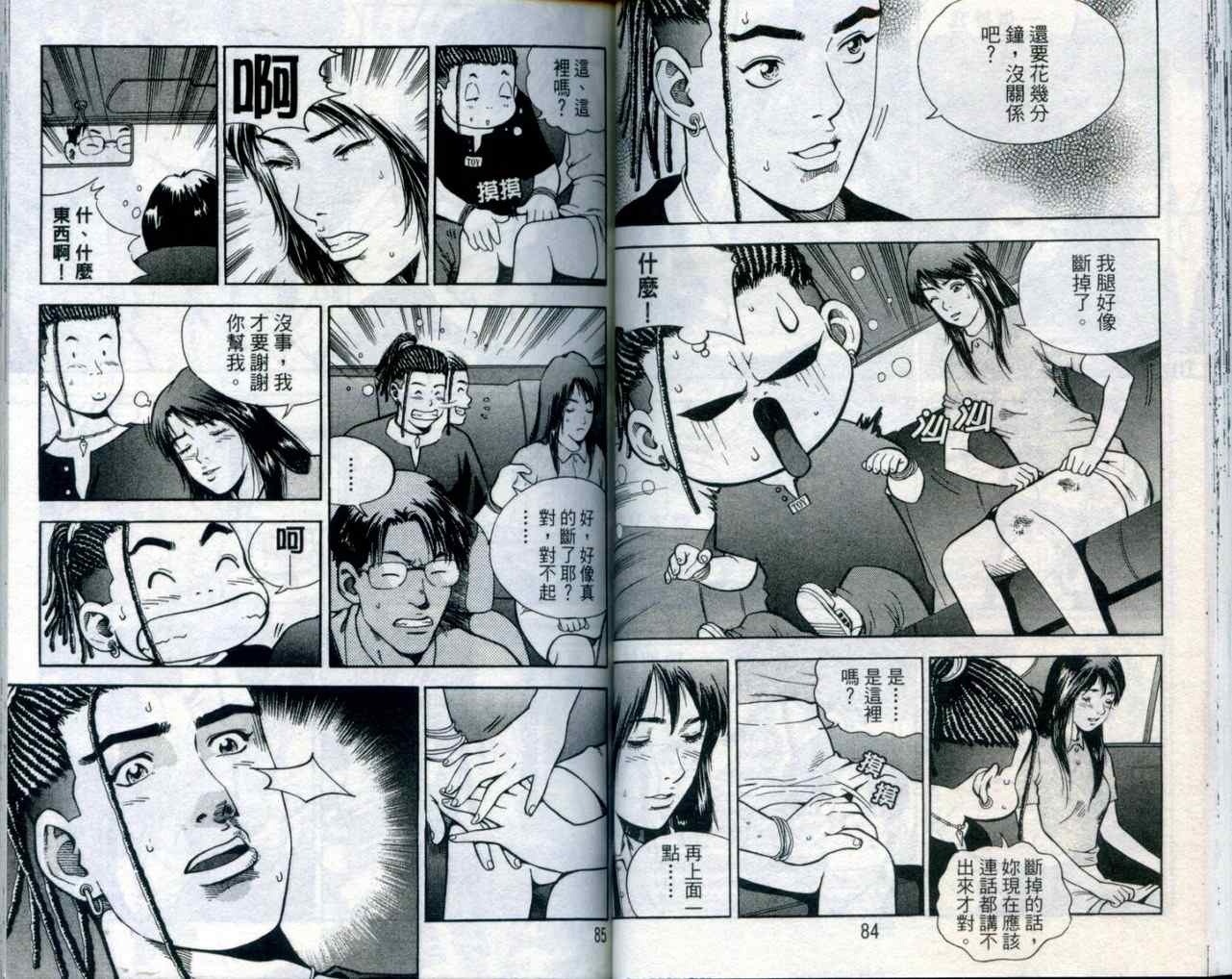 《手相》漫画 12卷