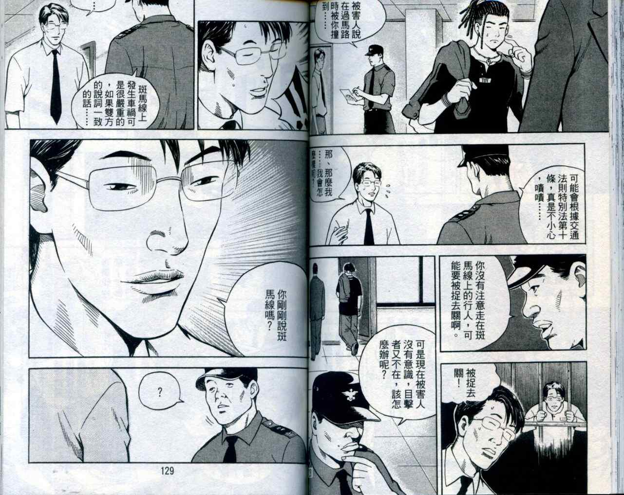 《手相》漫画 12卷