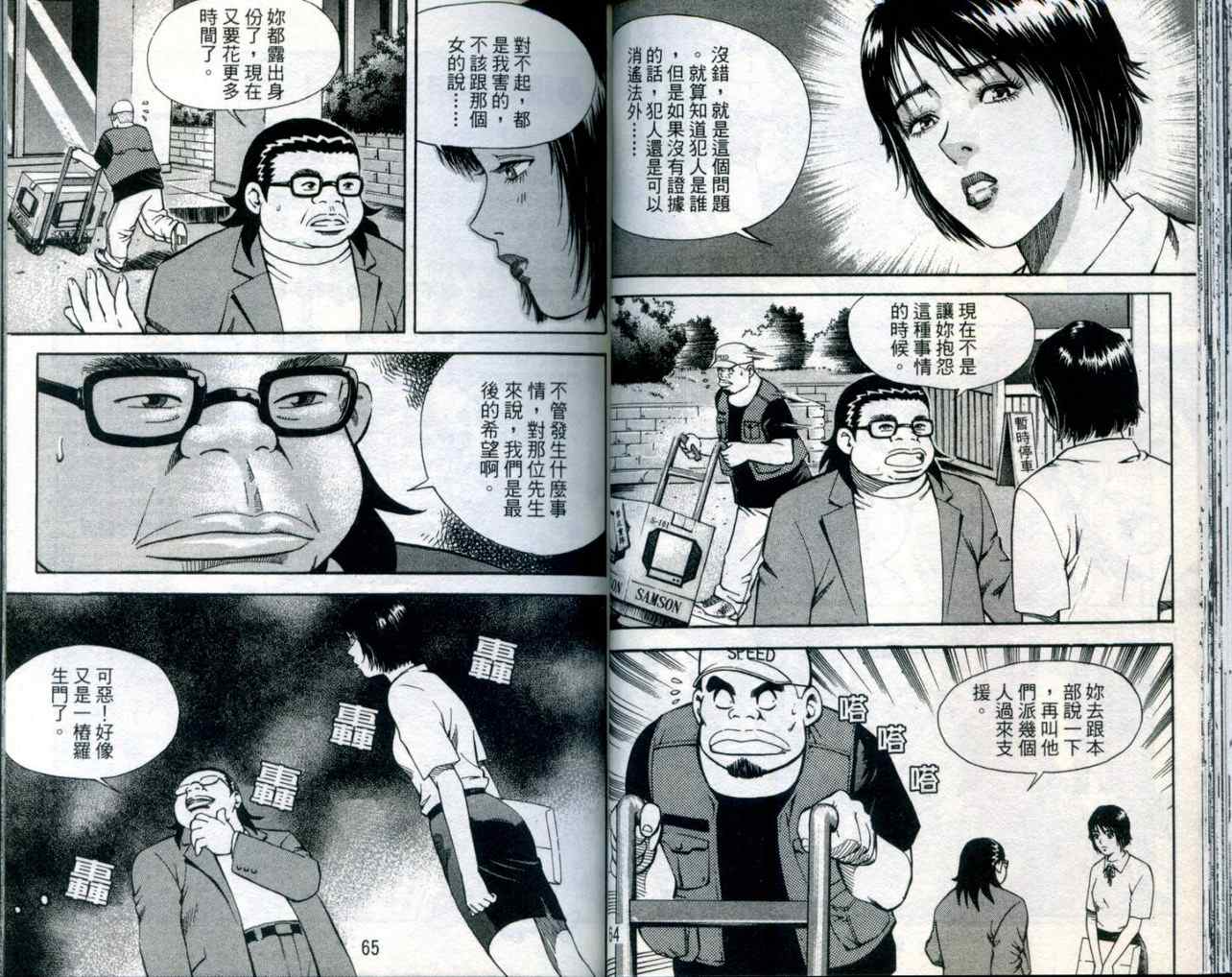 《手相》漫画 11卷