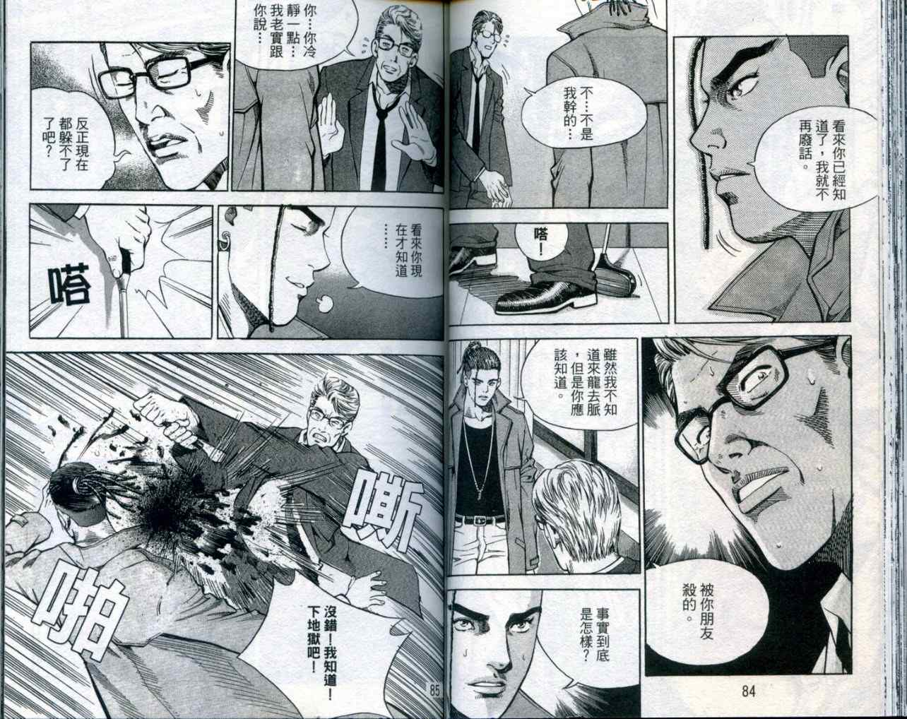 《手相》漫画 11卷