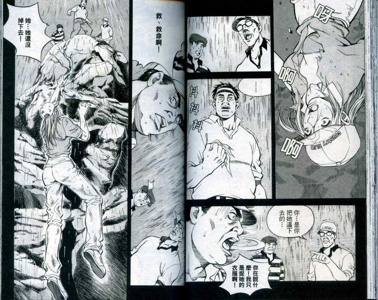 《手相》漫画 11卷