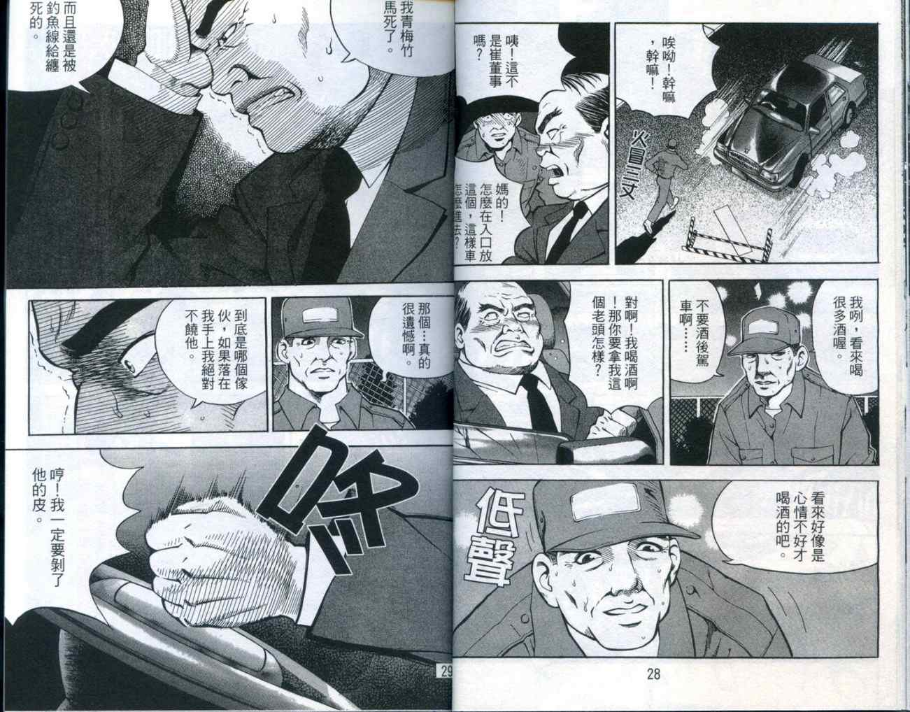 《手相》漫画 10卷