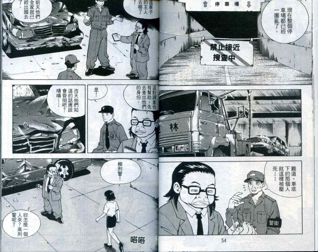 《手相》漫画 10卷