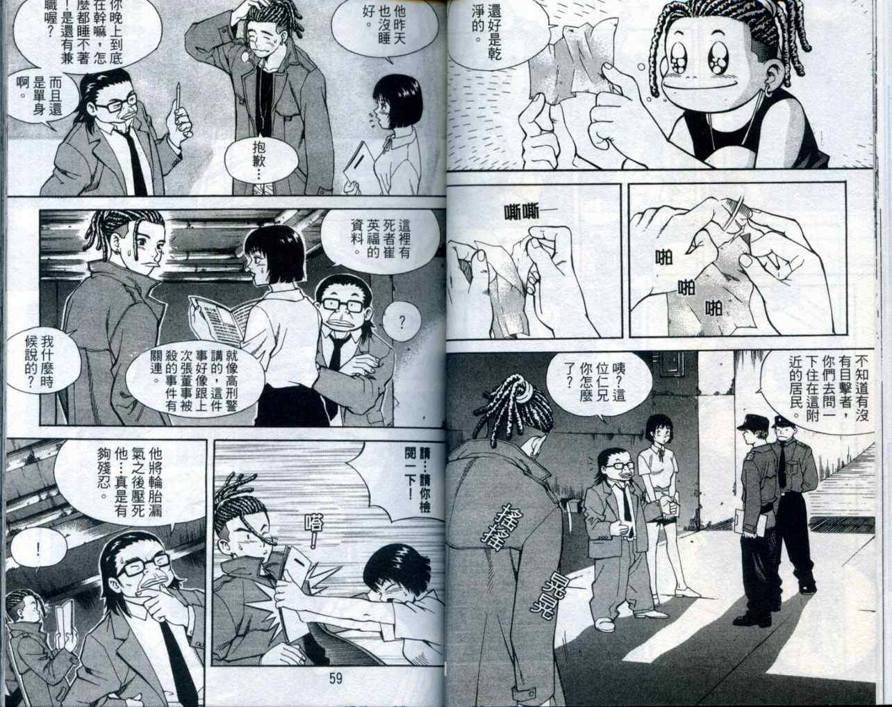 《手相》漫画 10卷