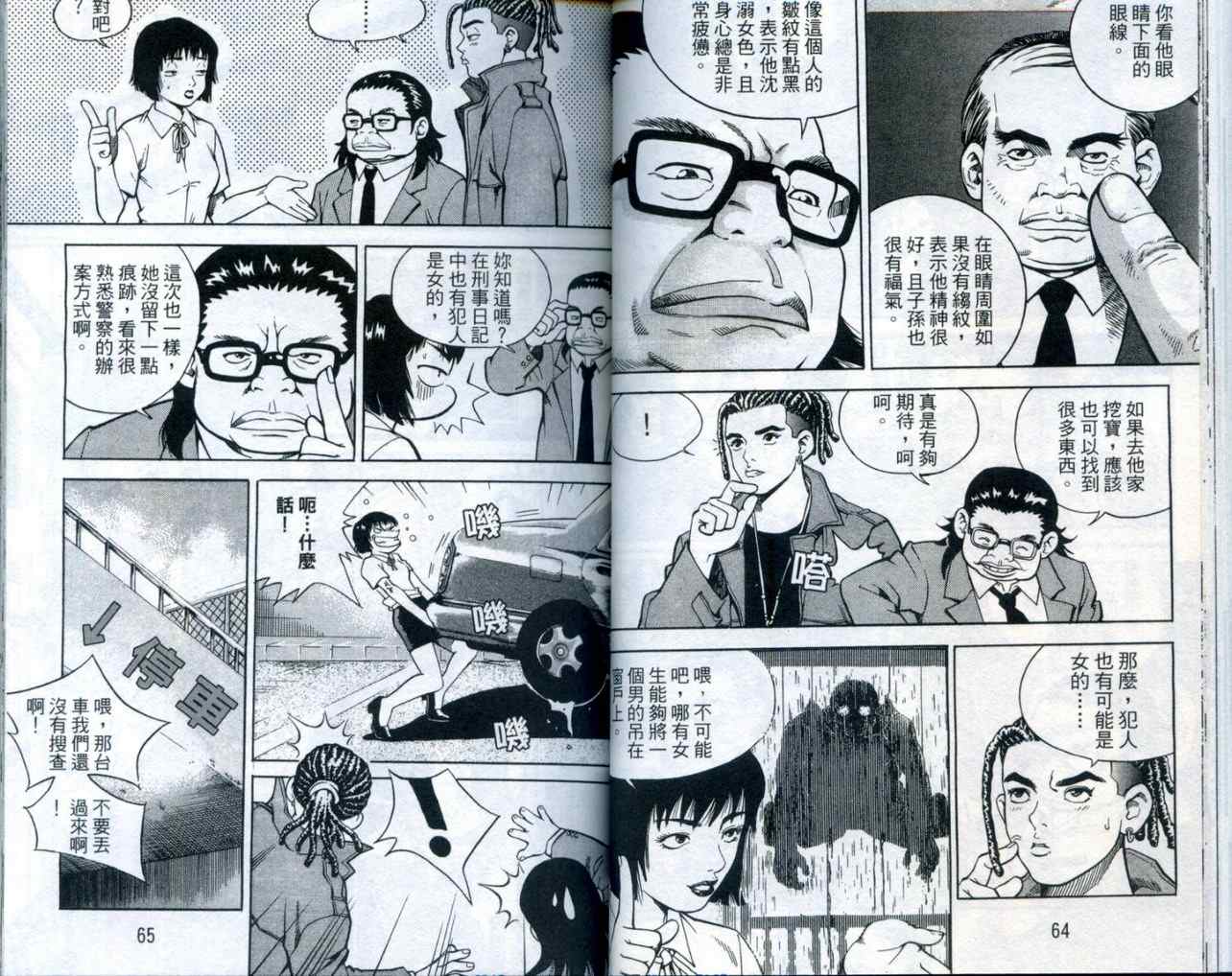 《手相》漫画 10卷