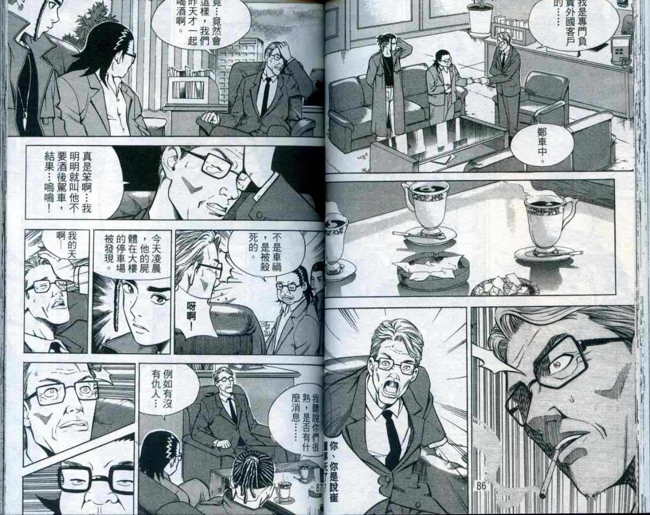 《手相》漫画 10卷