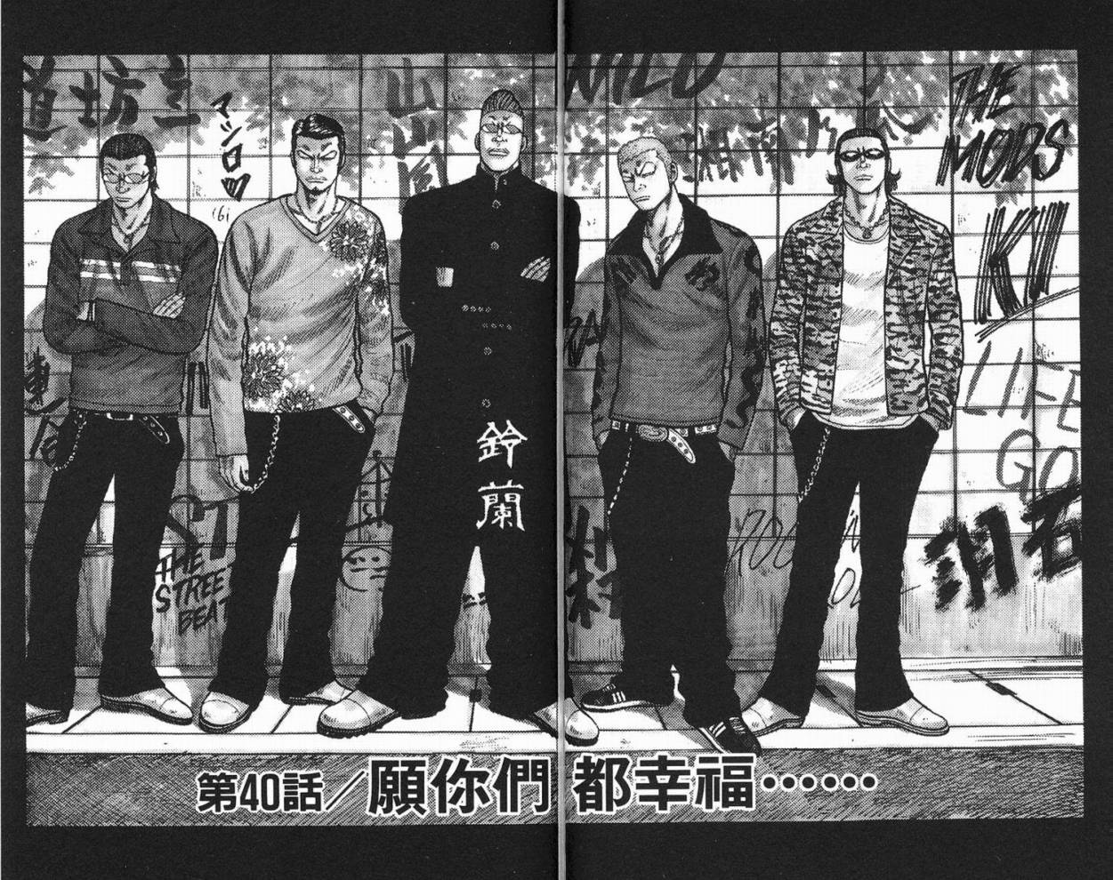 《WORST极恶王》漫画 男儿当只揪10卷