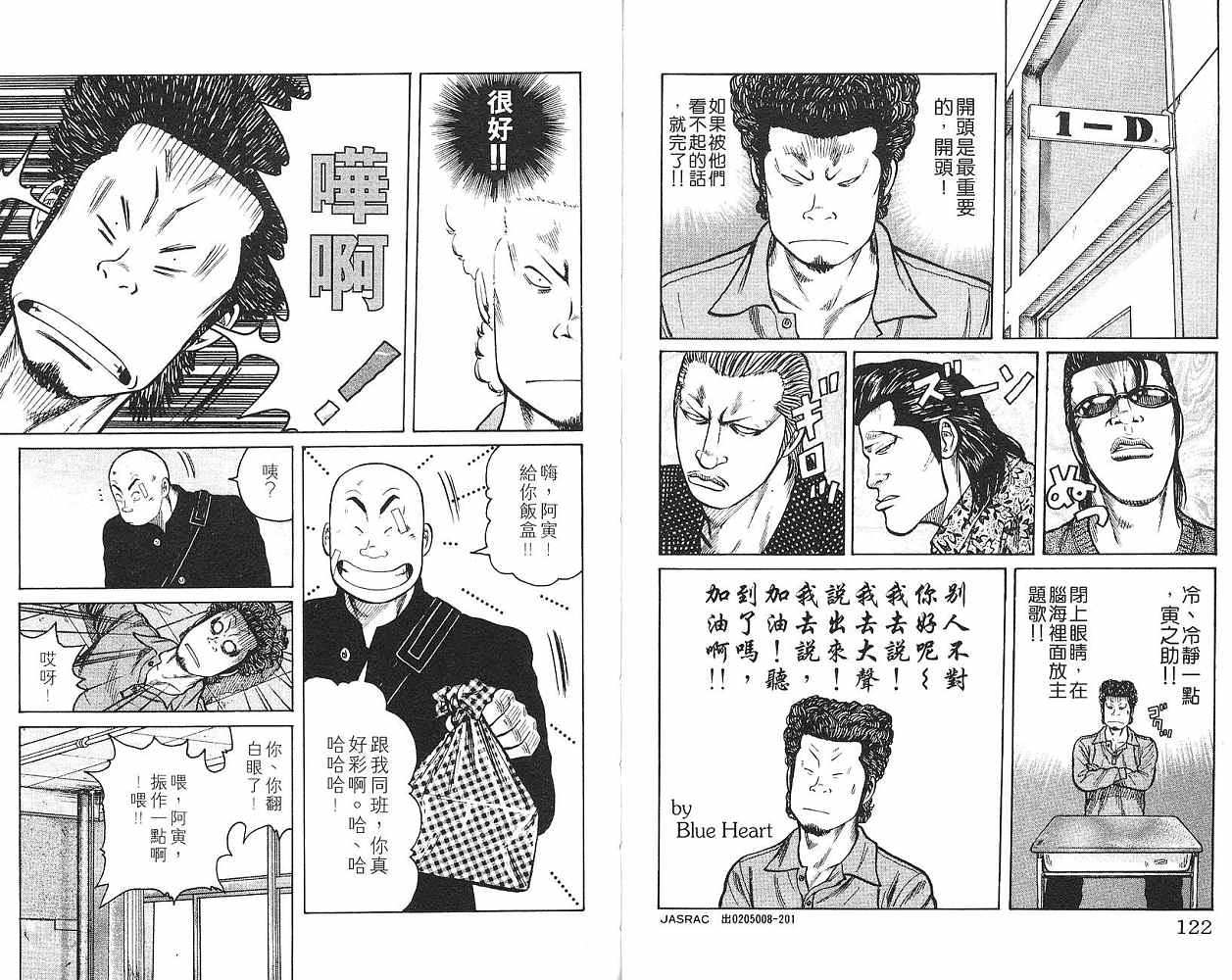 《WORST极恶王》漫画 男儿当只揪01卷