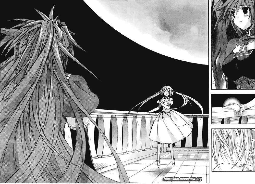 《黑月之王和苍碧之月的公主》漫画 黑月之王16集
