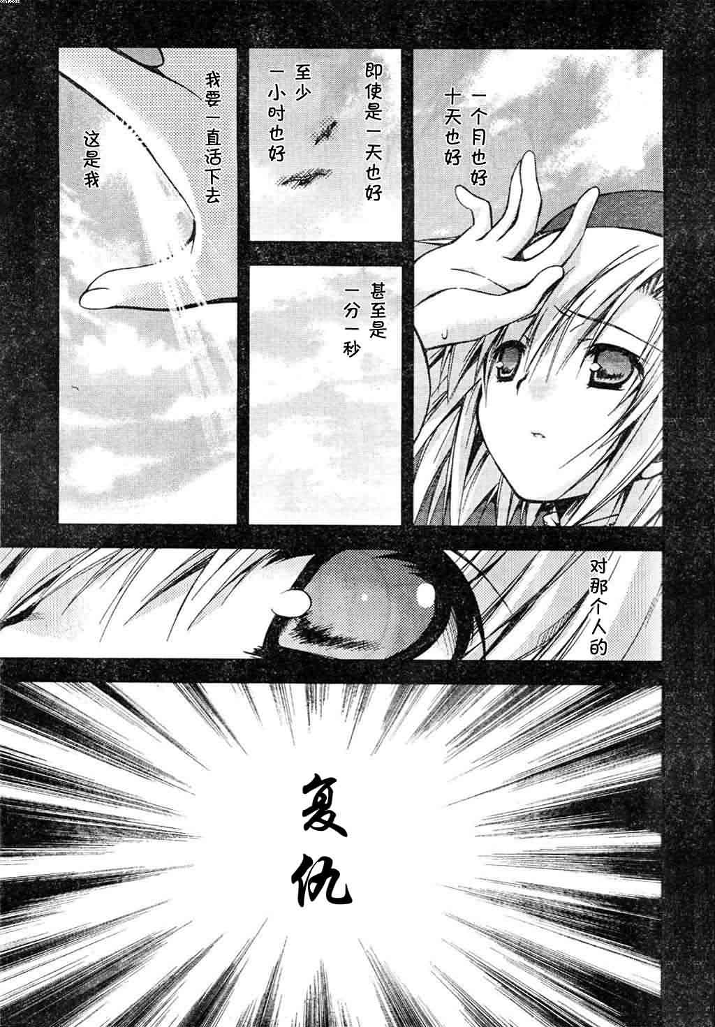 《黑月之王和苍碧之月的公主》漫画 黑月之王09集