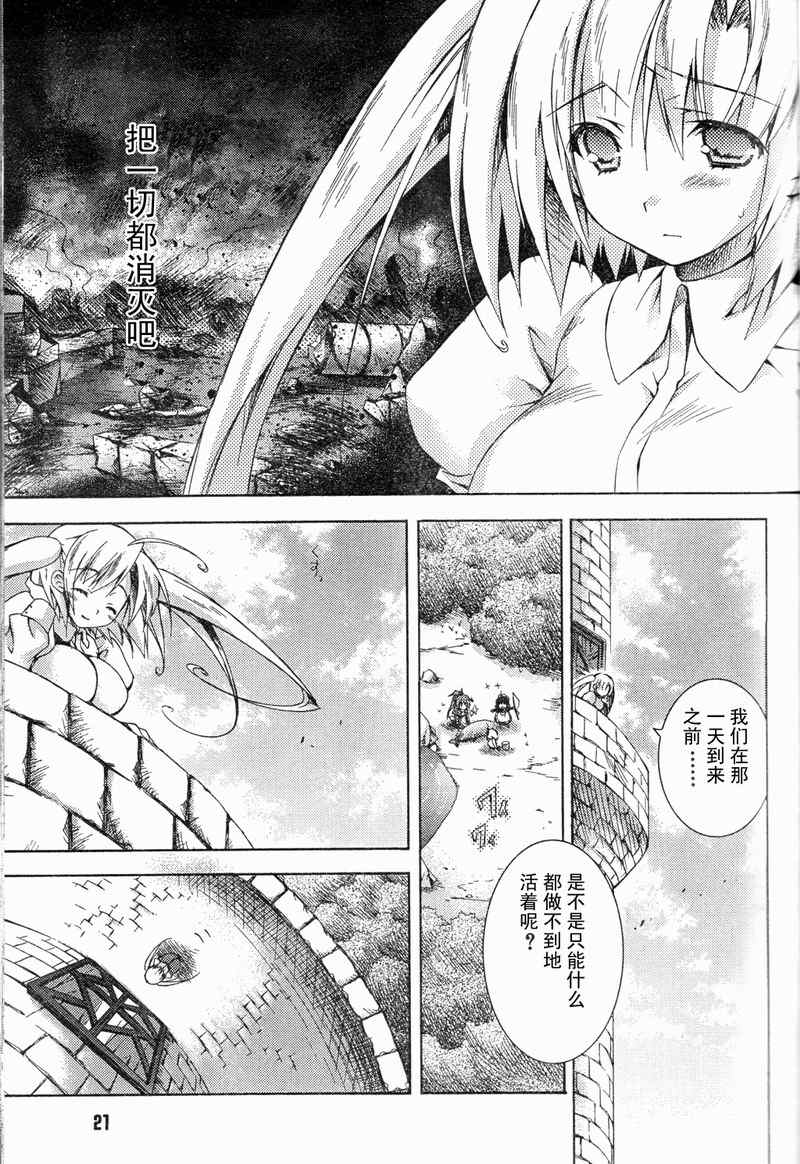 《黑月之王和苍碧之月的公主》漫画 黑月之王04集