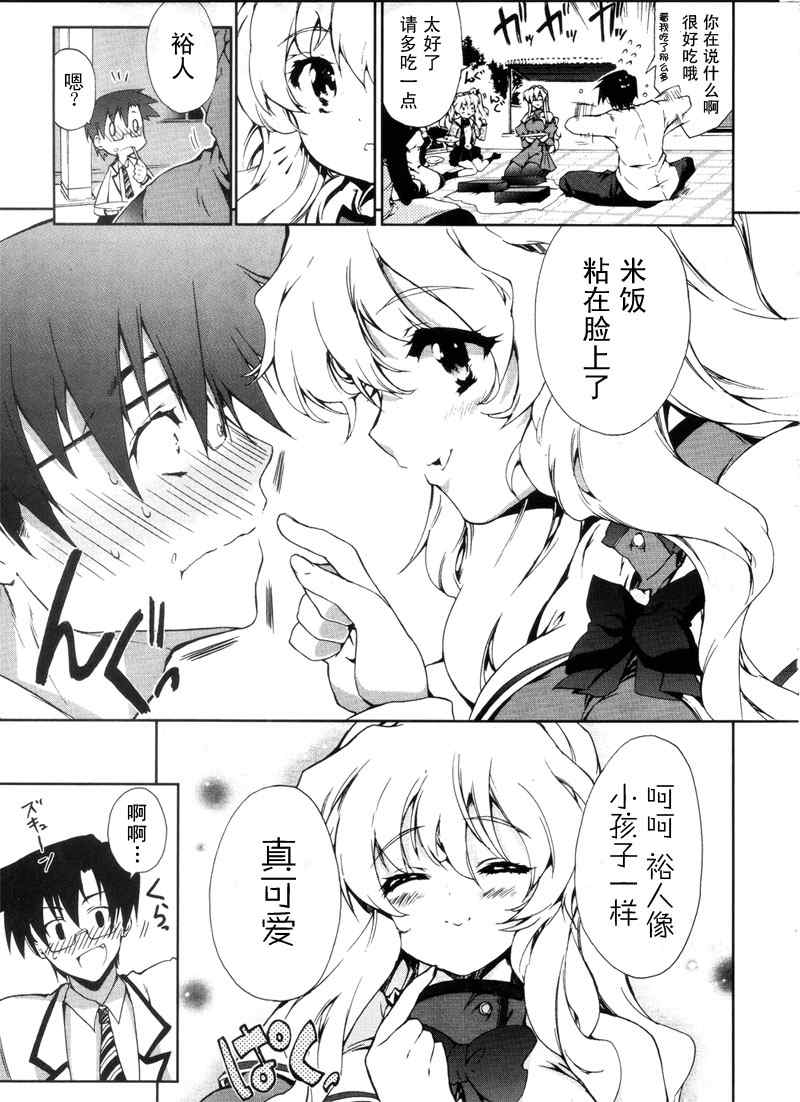 《乃木坂春香的秘密》漫画 19集