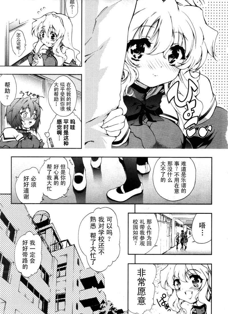 《乃木坂春香的秘密》漫画 19集