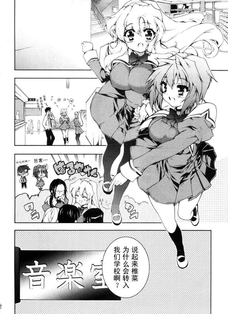 《乃木坂春香的秘密》漫画 19集