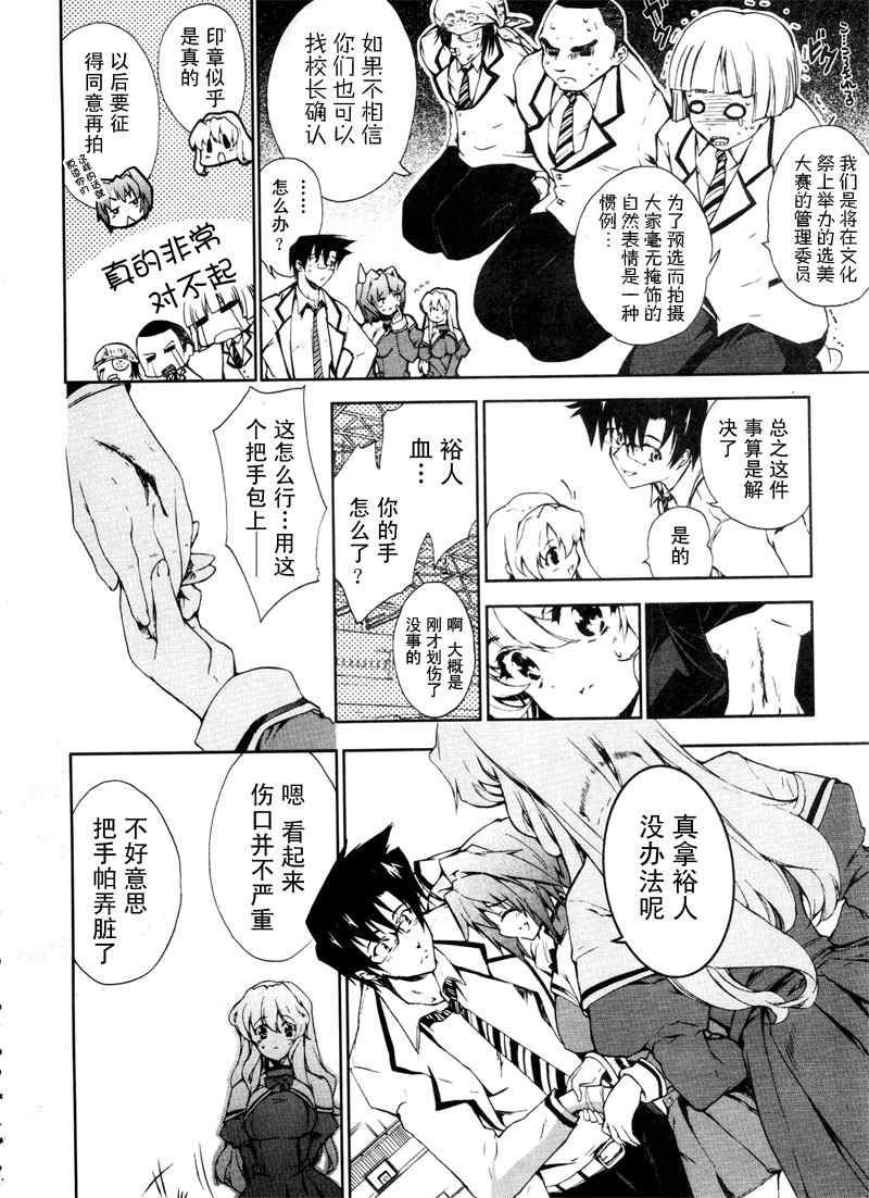 《乃木坂春香的秘密》漫画 19集