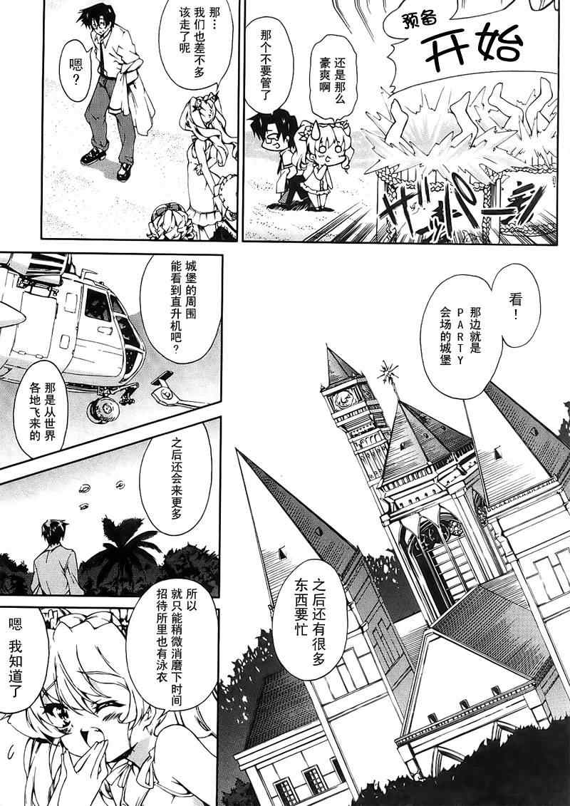 《乃木坂春香的秘密》漫画 17集