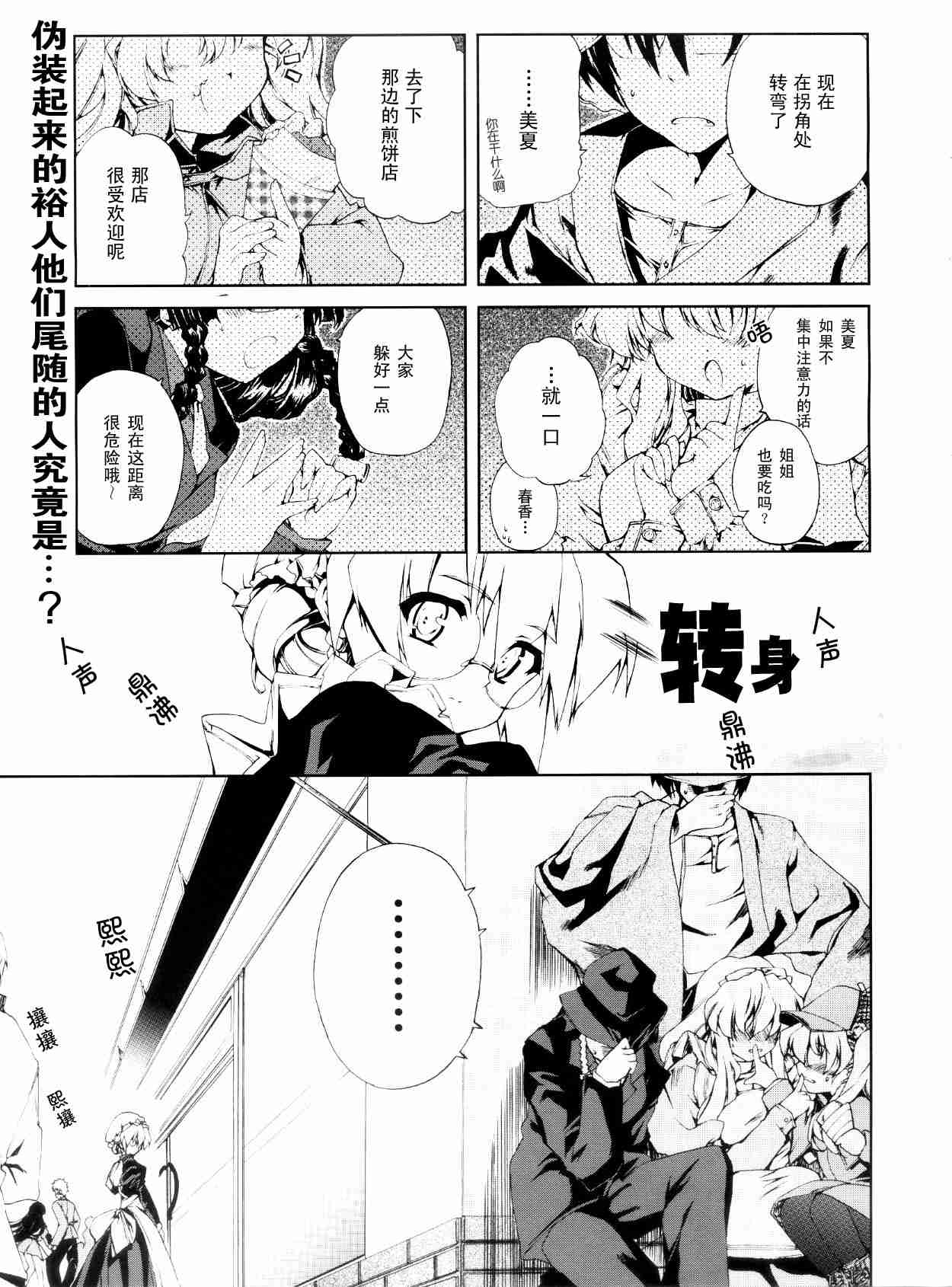 《乃木坂春香的秘密》漫画 11集