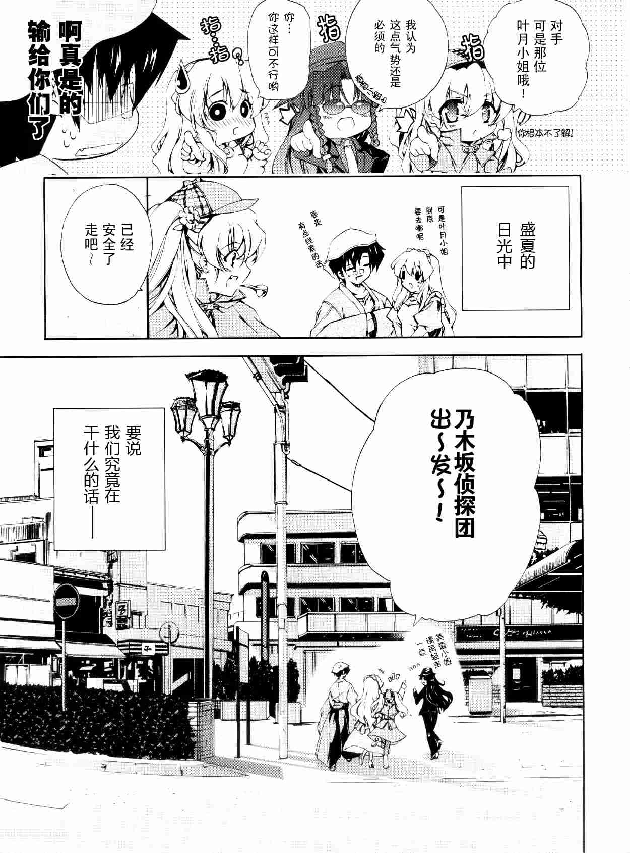 《乃木坂春香的秘密》漫画 11集