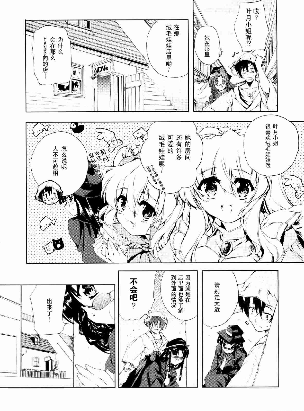 《乃木坂春香的秘密》漫画 11集