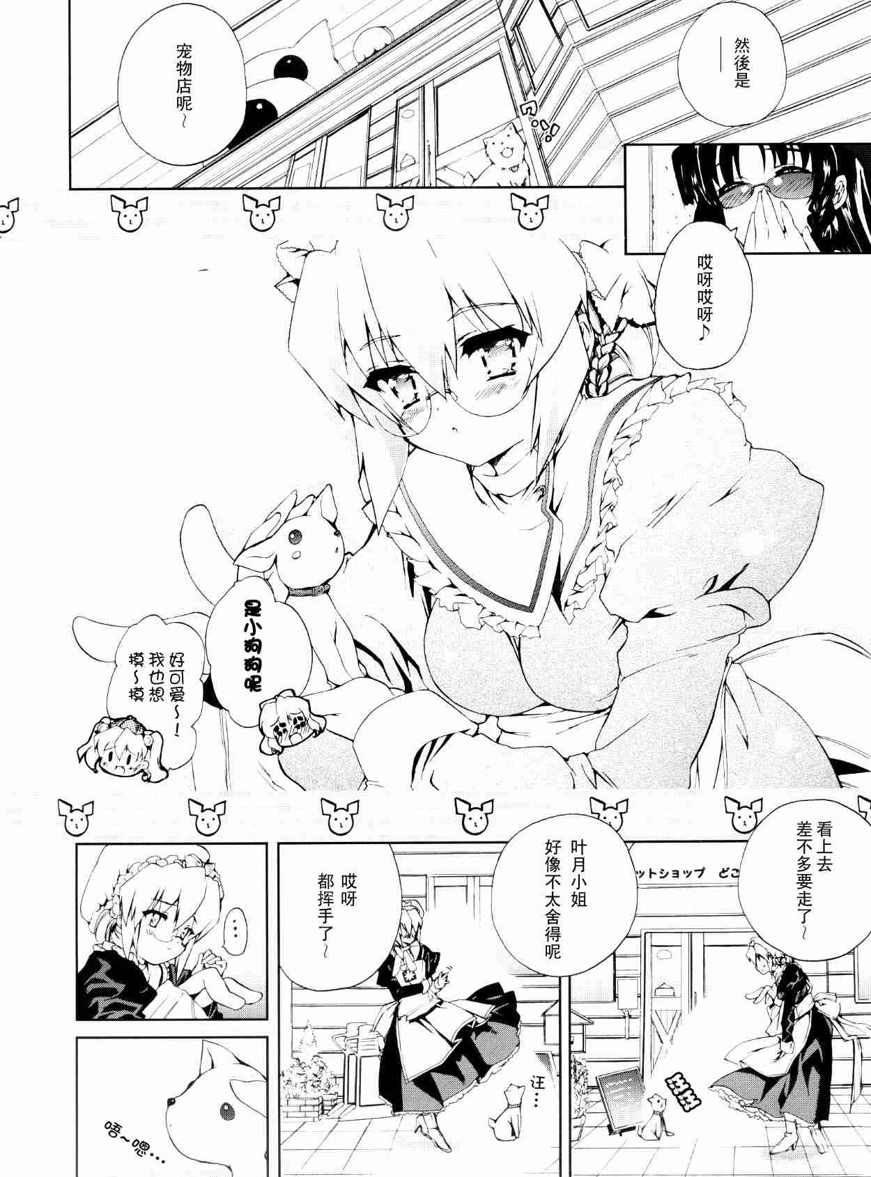 《乃木坂春香的秘密》漫画 11集