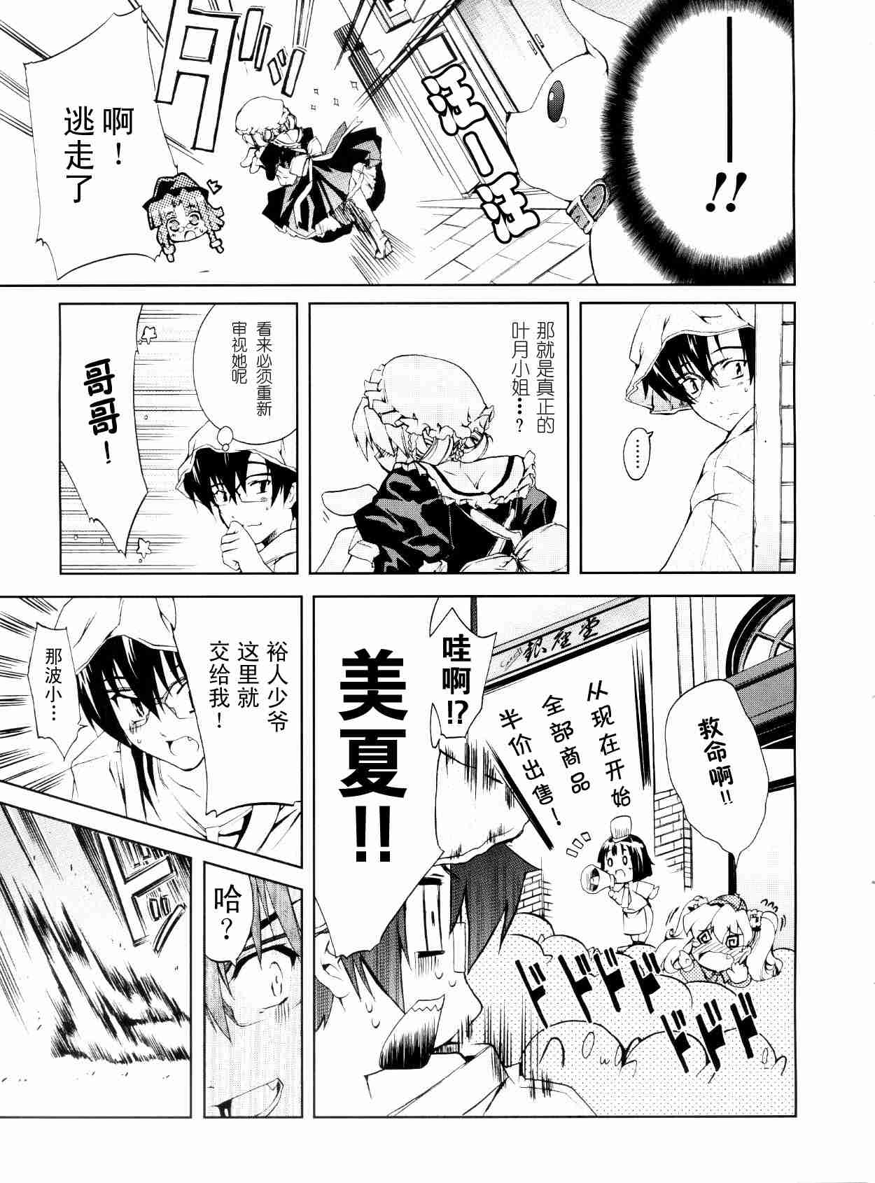 《乃木坂春香的秘密》漫画 11集