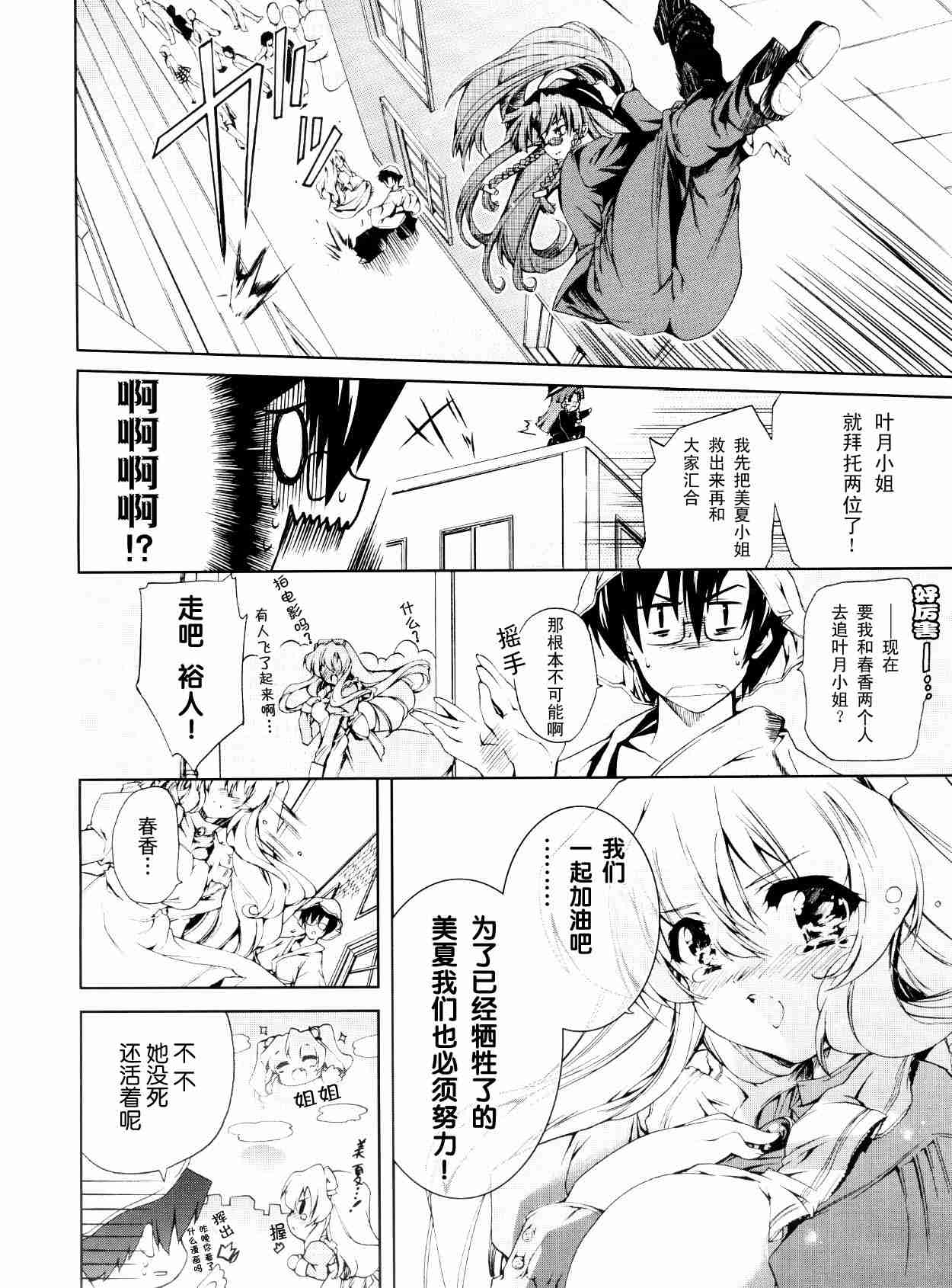 《乃木坂春香的秘密》漫画 11集