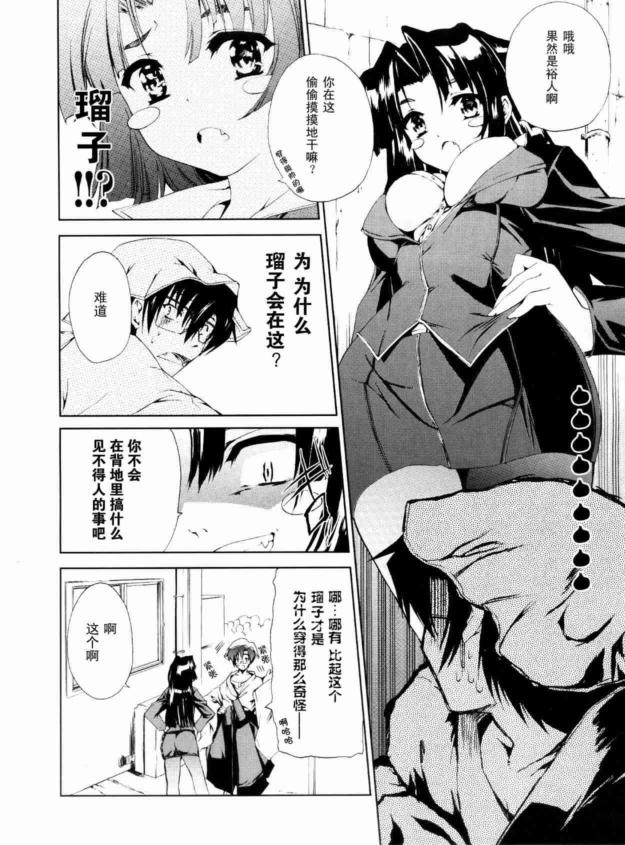 《乃木坂春香的秘密》漫画 11集