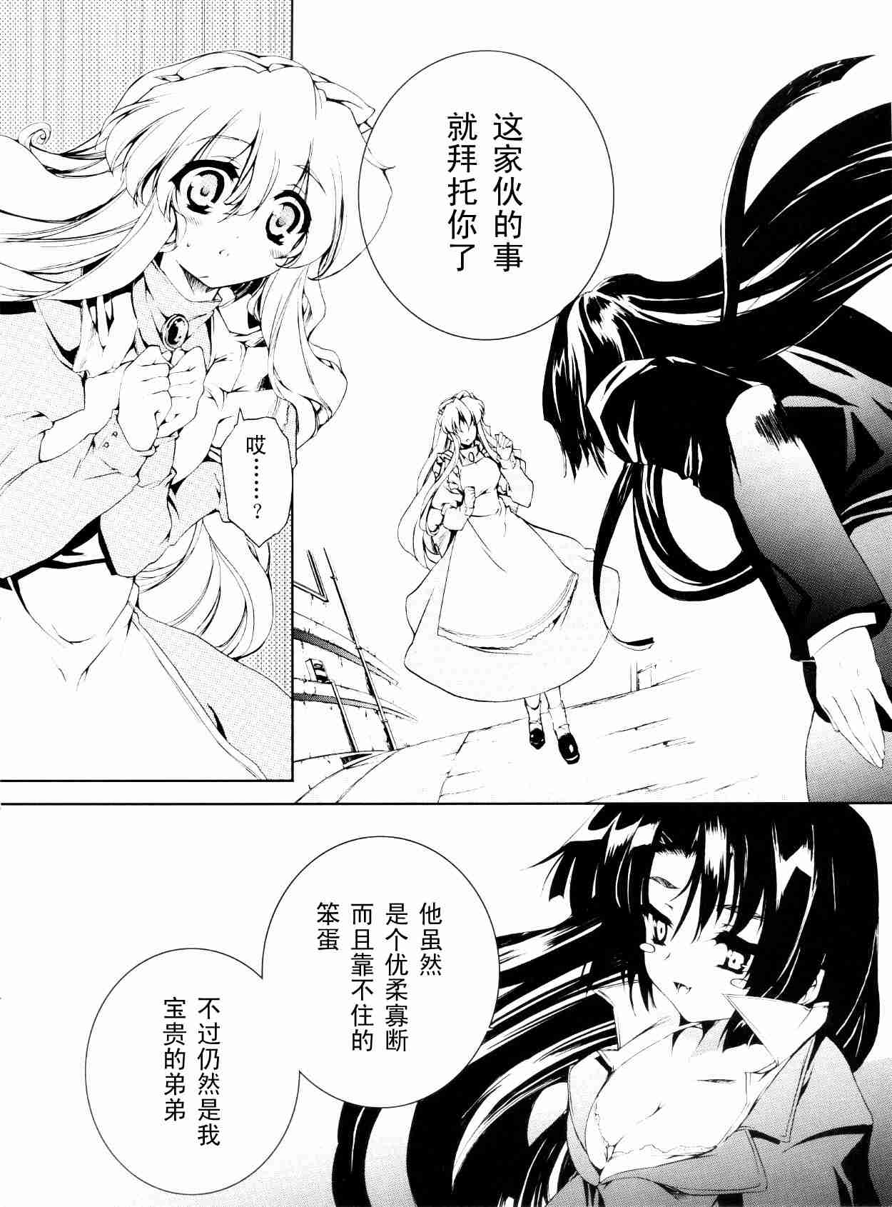 《乃木坂春香的秘密》漫画 11集