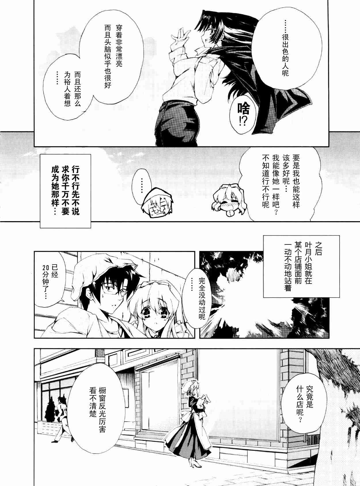 《乃木坂春香的秘密》漫画 11集