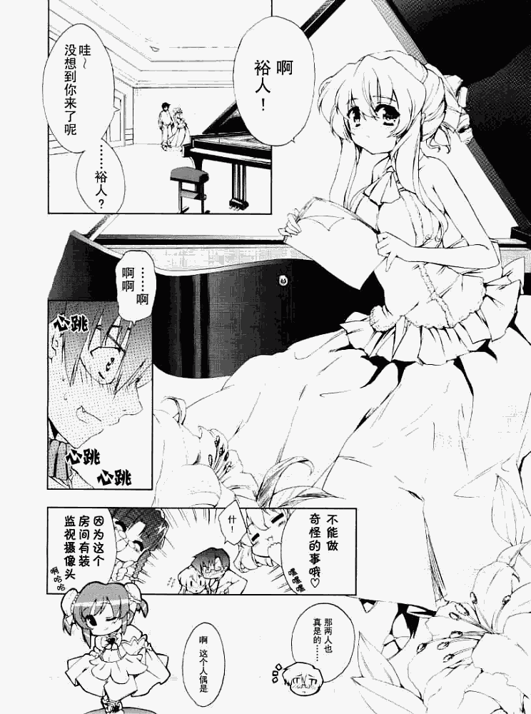 《乃木坂春香的秘密》漫画 10集