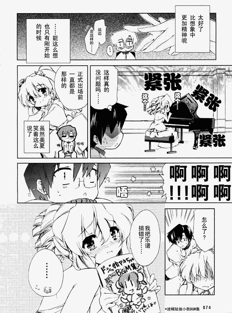 《乃木坂春香的秘密》漫画 10集