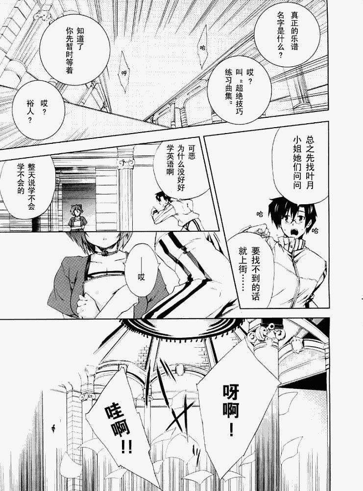 《乃木坂春香的秘密》漫画 10集