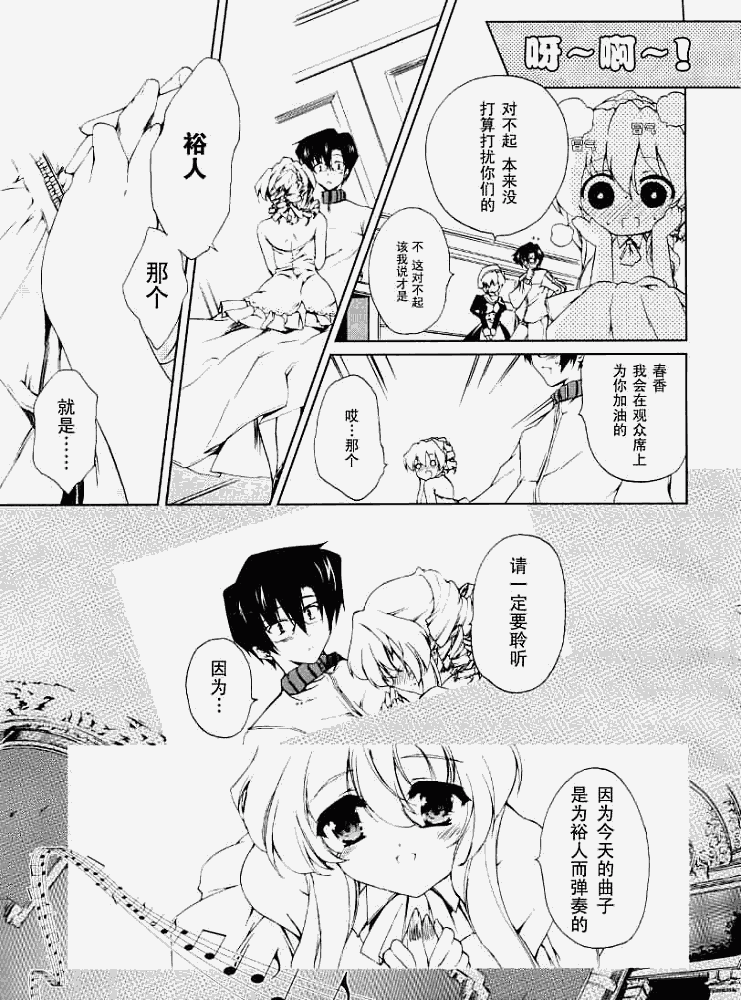 《乃木坂春香的秘密》漫画 10集