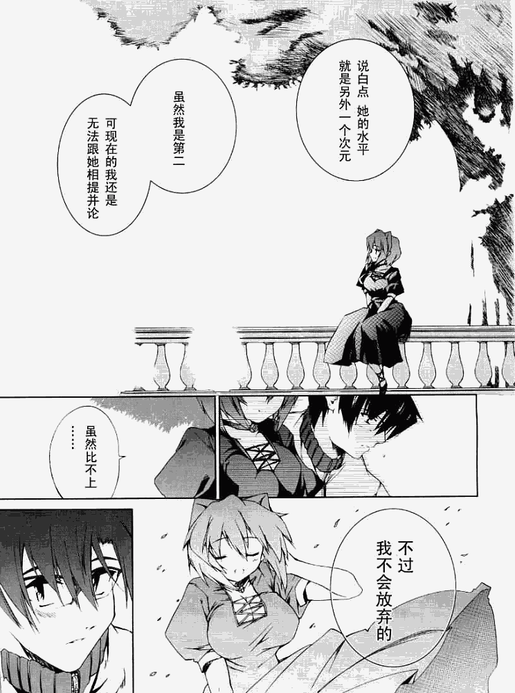 《乃木坂春香的秘密》漫画 10集