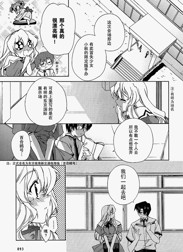 《乃木坂春香的秘密》漫画 07集