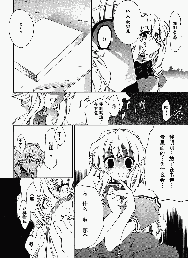 《乃木坂春香的秘密》漫画 07集