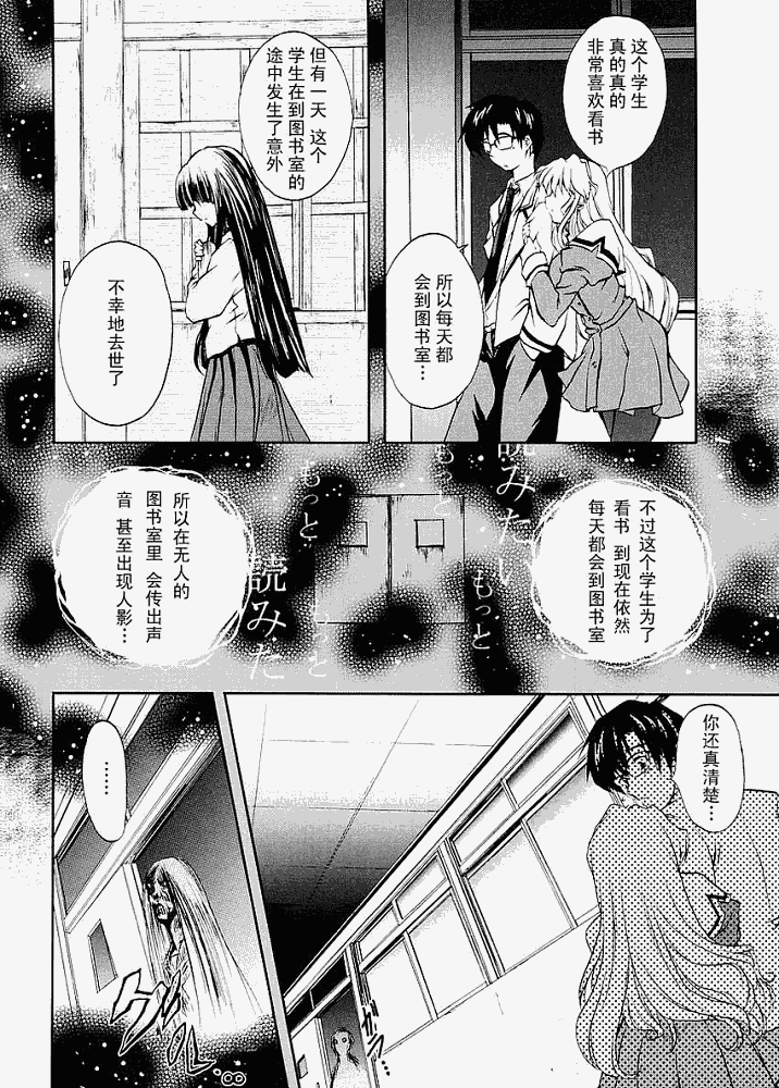 《乃木坂春香的秘密》漫画 03集