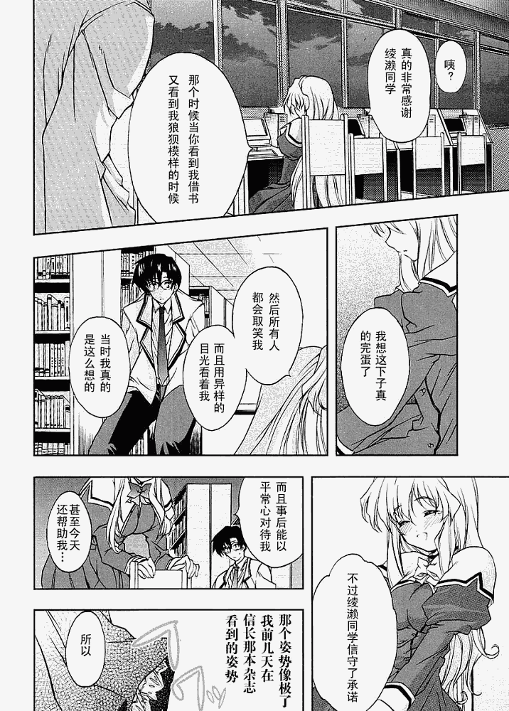 《乃木坂春香的秘密》漫画 03集