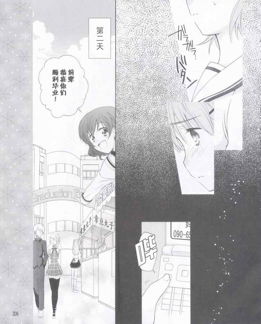 《初音岛II IF》漫画 d.c.ii if026集