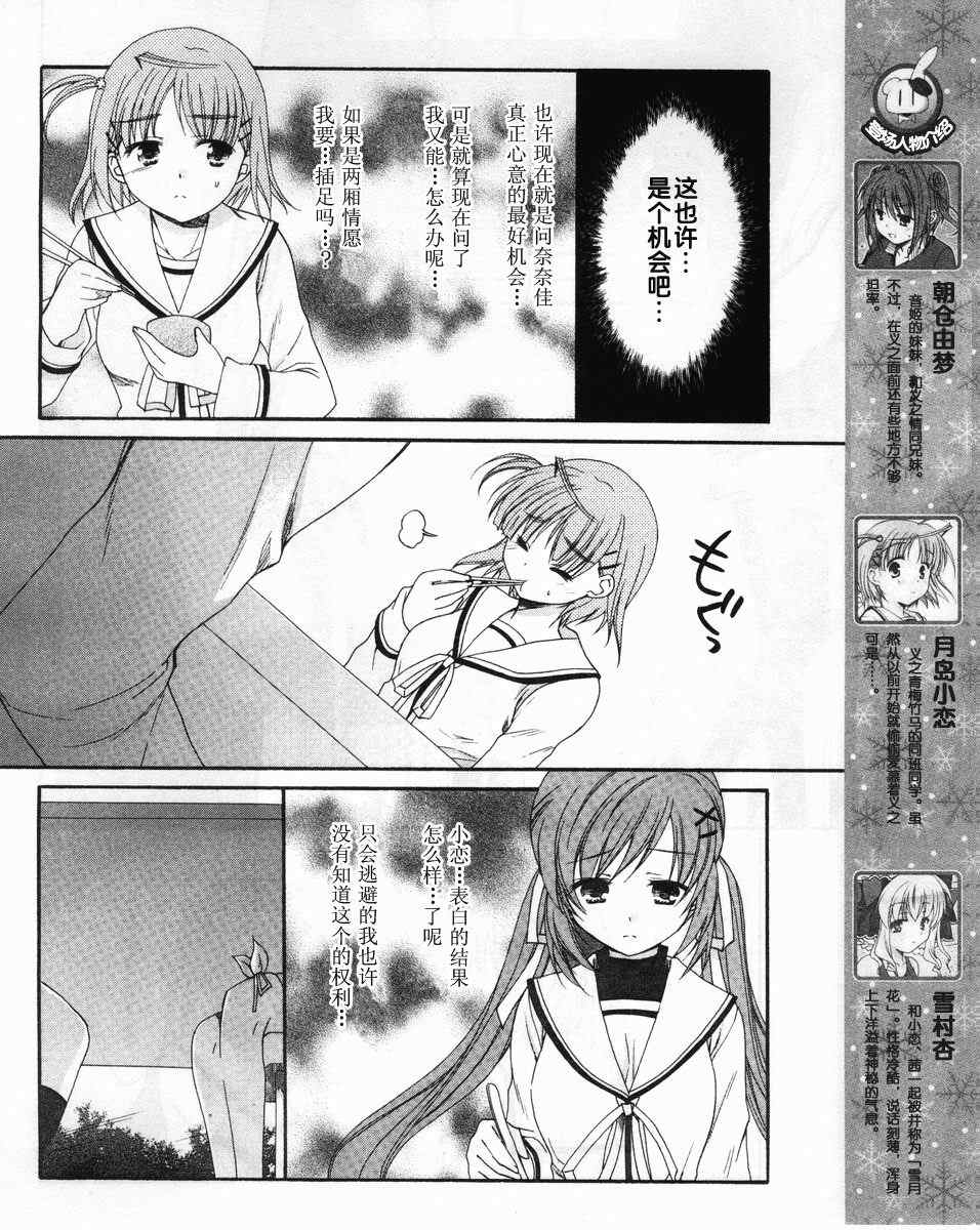 《初音岛II IF》漫画 d.c.ii if022集