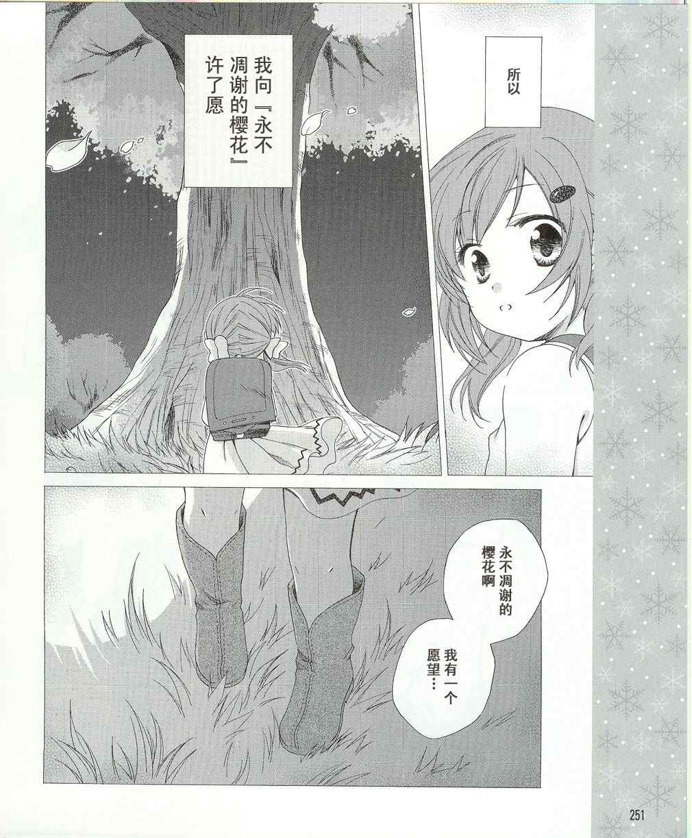 《初音岛II IF》漫画 d.c.ii if019集