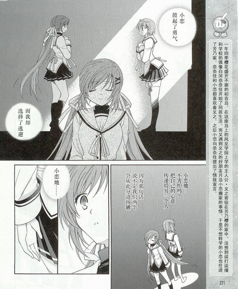 《初音岛II IF》漫画 d.c.ii if018集