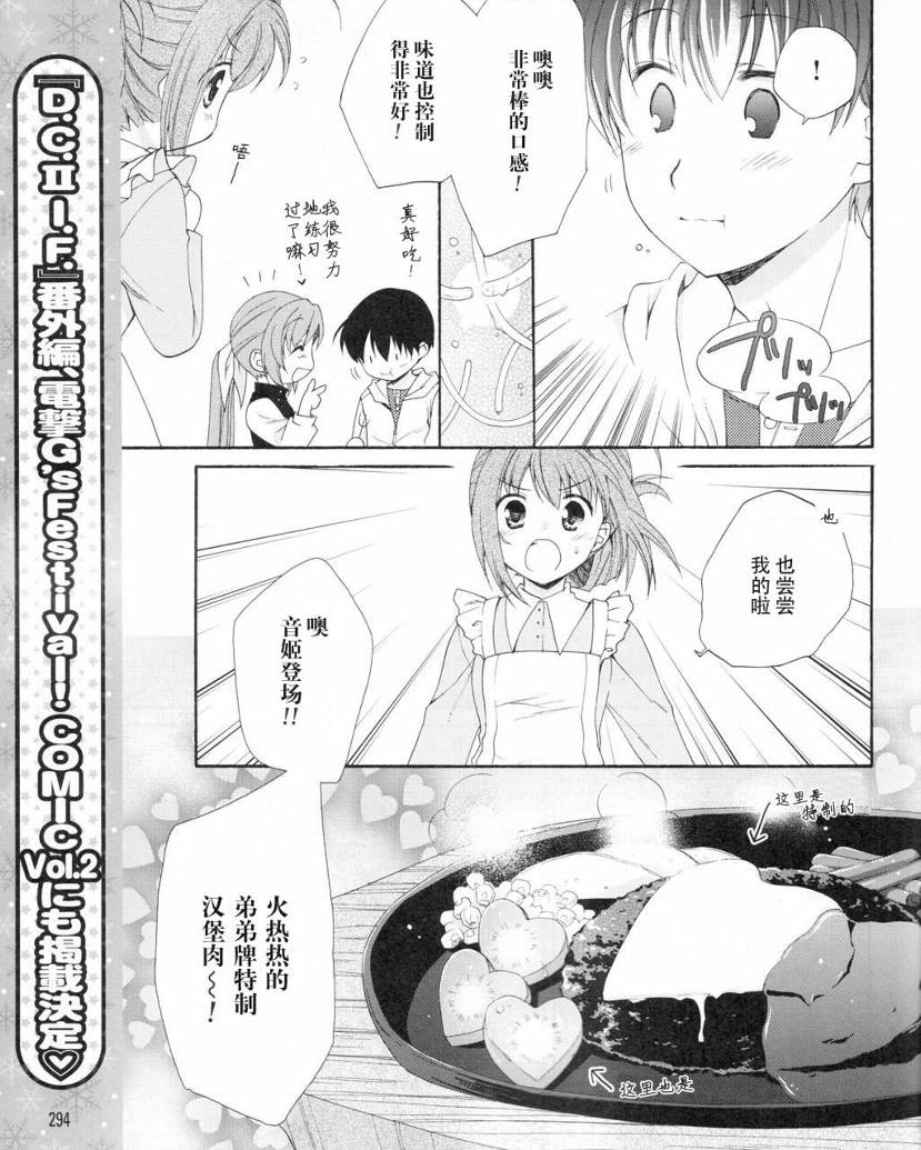 《初音岛II IF》漫画 d.c.ii if015集