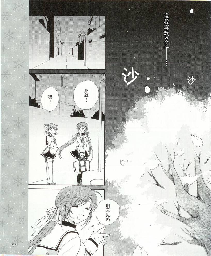 《初音岛II IF》漫画 d.c.ii if011集