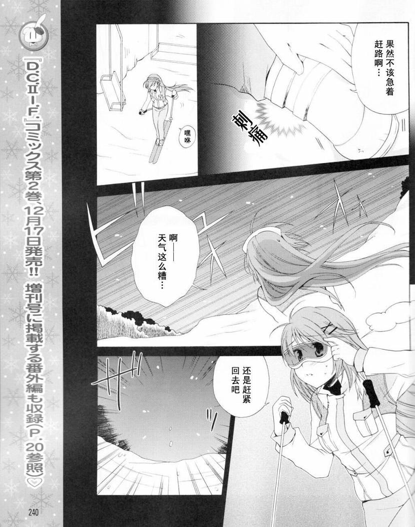 《初音岛II IF》漫画 d.c.ii if010集