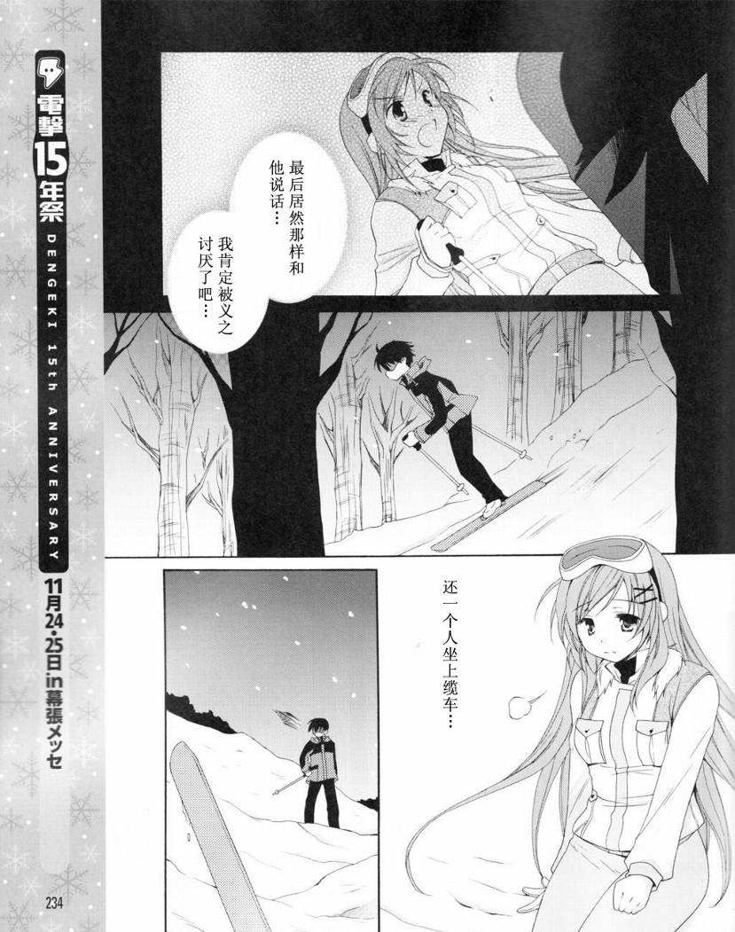 《初音岛II IF》漫画 d.c.ii if010集