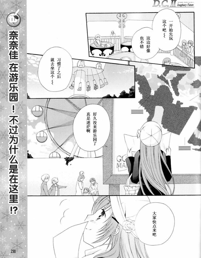 《初音岛II IF》漫画 d.c.ii if007集