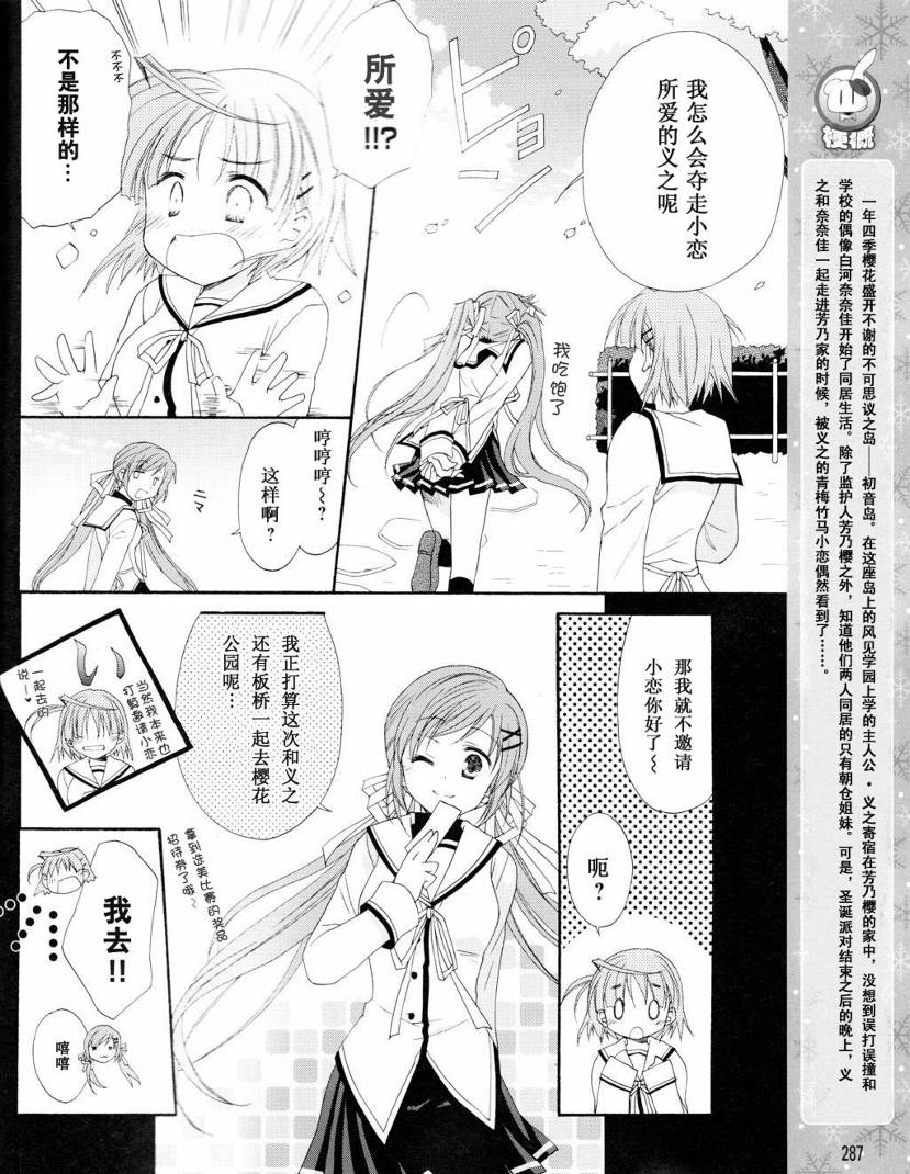 《初音岛II IF》漫画 d.c.ii if007集