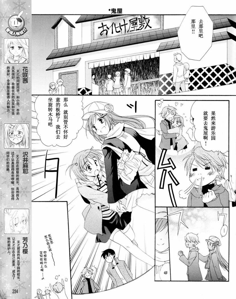 《初音岛II IF》漫画 d.c.ii if007集